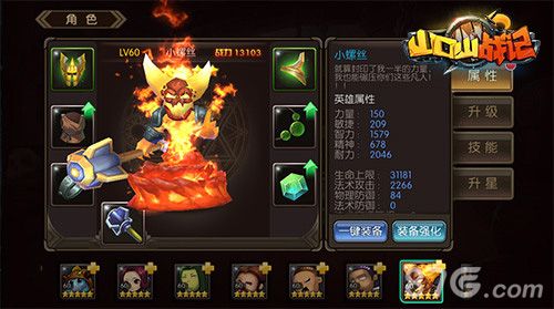 山口山战记游戏截图