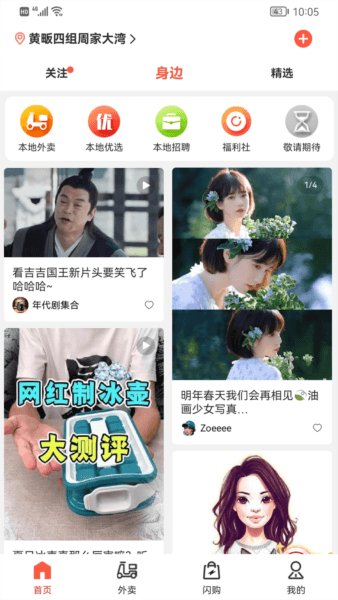 多多运动app2