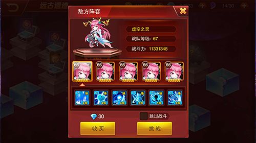 兽人三国4
