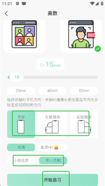 怎么开自习室配图5