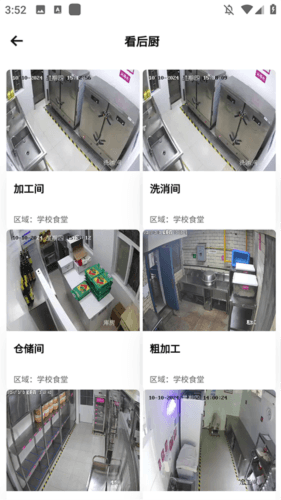 明厨亮灶河南舌尖安全网图片6