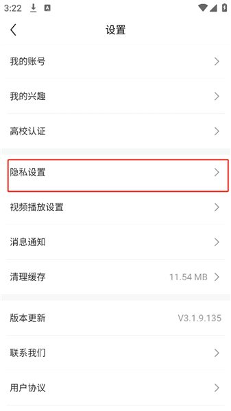 怎么隐藏战绩配图3