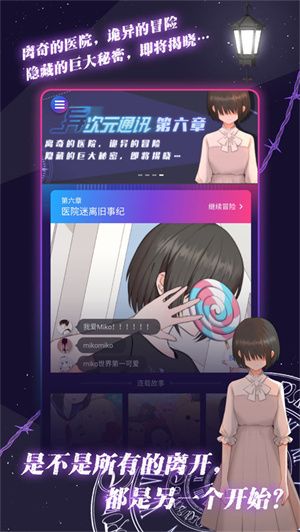 游戏特色配图1