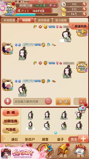 熹妃Q传7