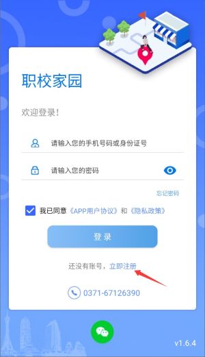 怎么注册配图2