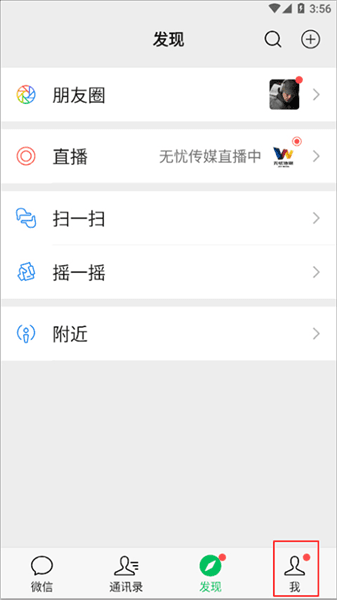 恢复聊天记录方法配图1