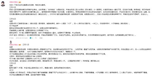 Unheard-疑案追声5