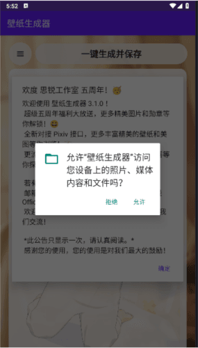 壁纸生成器图片4