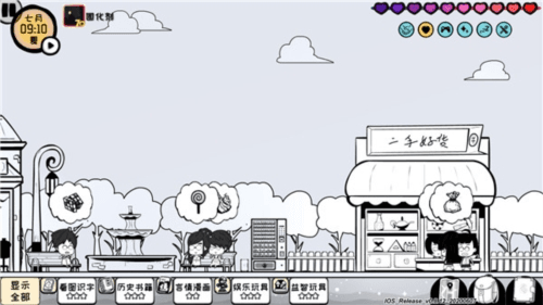 游戏特色配图1