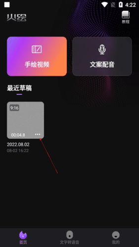 火绘怎么删除