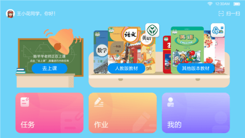 粤教翔云数字教材应用平台3.02