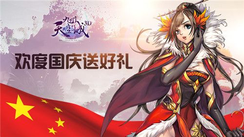 九州天空城3D