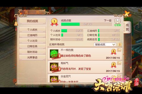 近千项趣味成就等你挑战