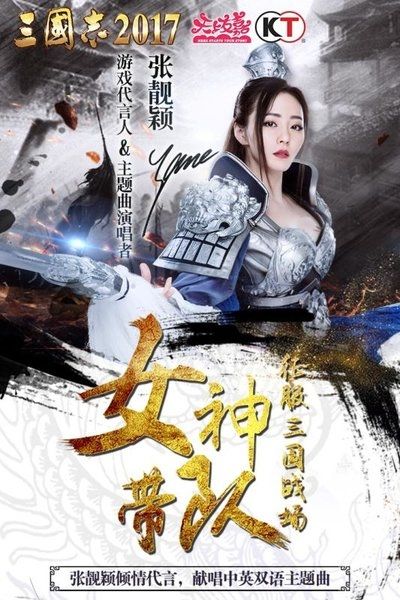 三国志2017网易版1