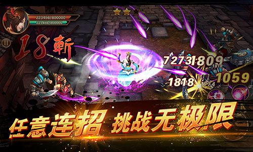 天策:猛将战纪3D游戏截图3