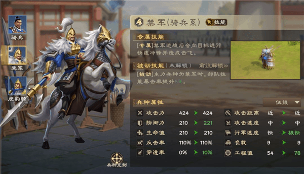 赵云兵种选择攻略配图1