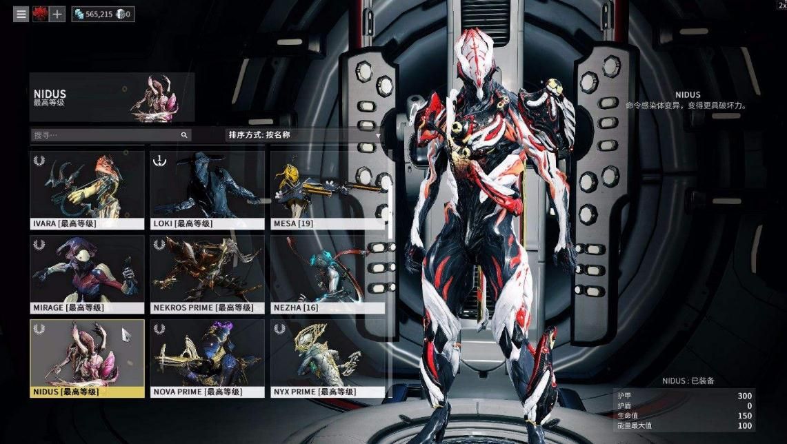 星际战甲剧情送的武器在哪 星际战甲剧情送的武器在哪