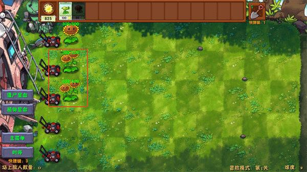 植物大战僵尸融合版2.3版本游戏攻略10