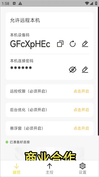 使用说明配图1