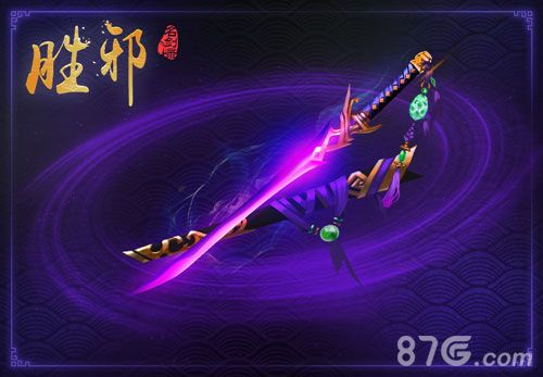 山海经之名剑录游戏截图九