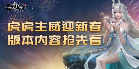 妄想山海1