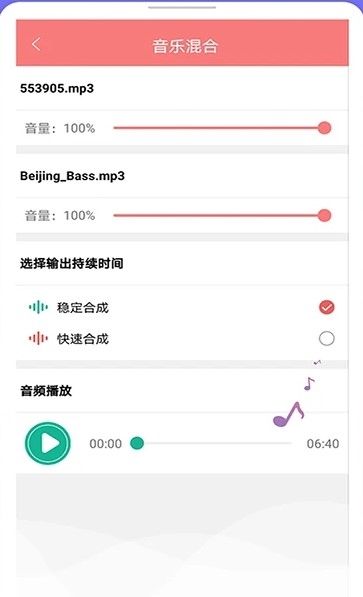 软件功能配图1