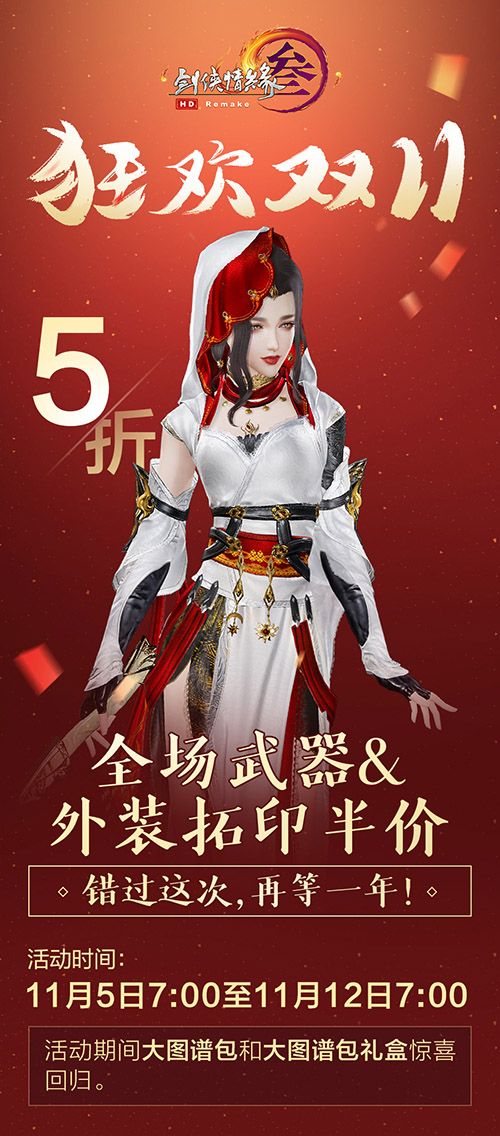 剑网3新闻配图6