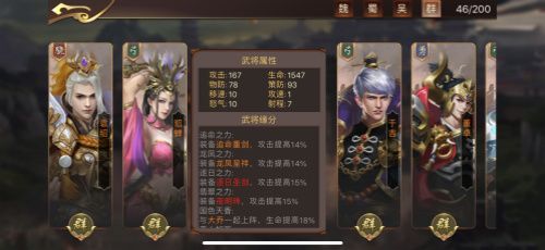 傲世群英传2