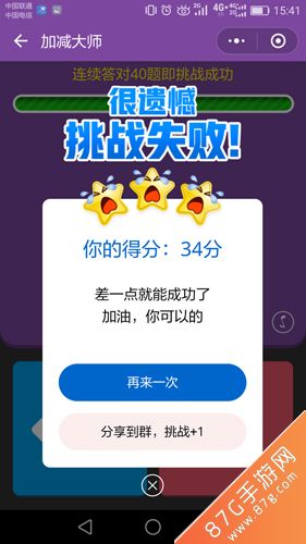 加减大师怎么拿到娃娃2