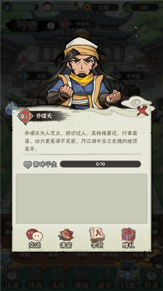 怎么玩配图2