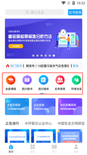 西尔云学苑app2
