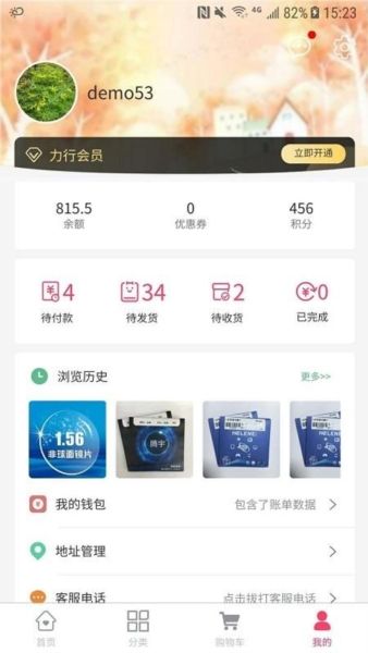 力行眼镜3