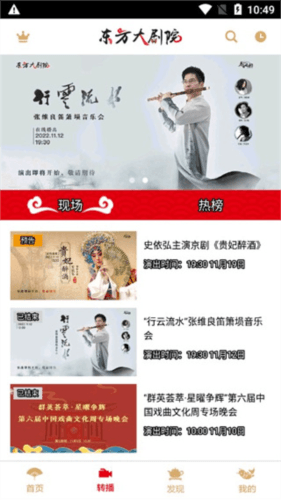 东方大剧院2