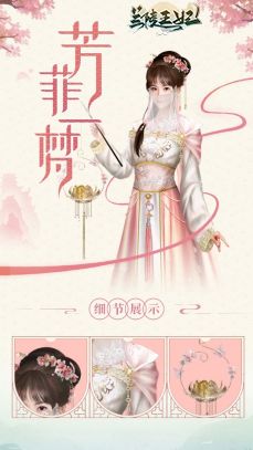 百变华服盛宴,《兰陵王妃》的换装系统也太精致了吧! 百变华服盛宴,《兰陵王妃》的换装系统也太精致了吧!