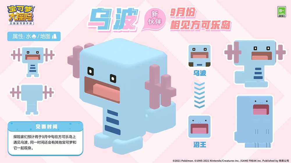 《宝可梦大探险》吴磊探险专属地铁上线 新世代宝可梦乌波曝光 《宝可梦大探险》吴磊探险专属地铁上线 新世代宝可梦乌波曝光