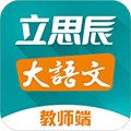 大语文老师app