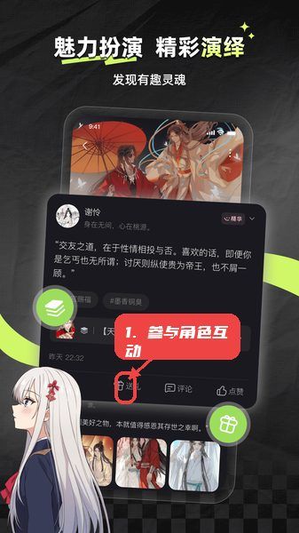 怎么玩配图3