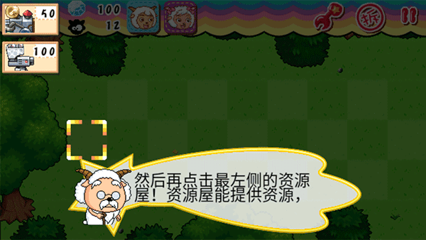 新手攻略配图3