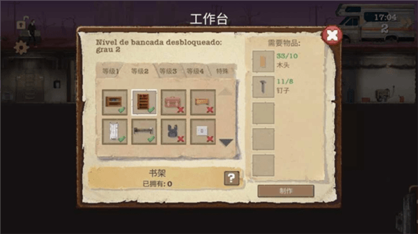 寒境庇护所破解版宣传图