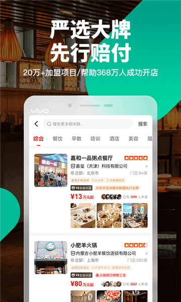 软件功能配图1