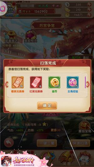 熹妃Q传4
