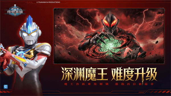 奥特曼传奇英雄乐社区版本宣传图