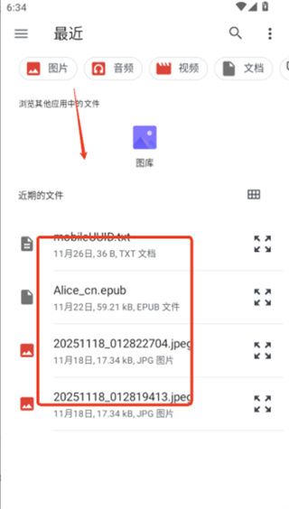 使用教程配图4