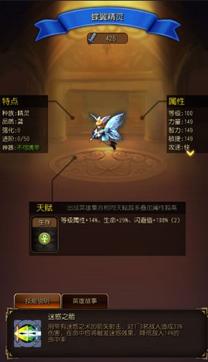 英雄来挂机宣传图3