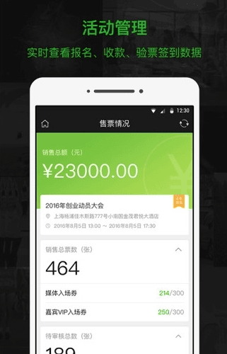活动行管家图片3