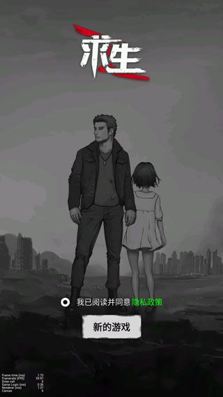 孤城求生最新版本宣传图