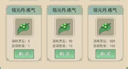 新手攻略配图3