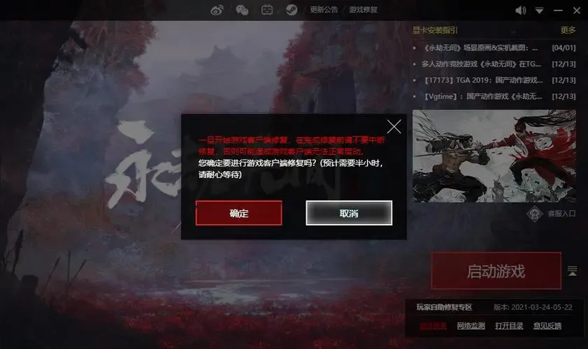 永劫无间为什么老是重新连接 永劫无间为什么老是重新连接