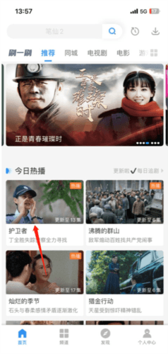 影视大全怎么投屏电视1