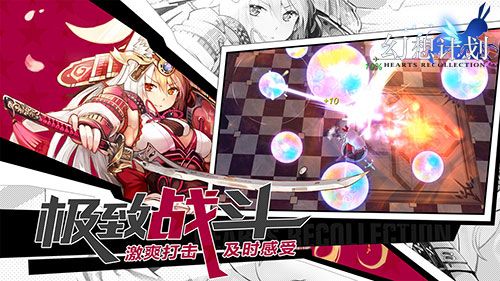 幻想计划5